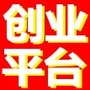 WJX健康创业平台