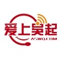 爱上吴起