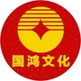 国鸿文化订阅号
