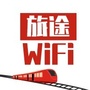 WiFi旅途