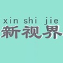 康婷一服务小助手