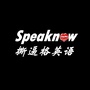 Speaknow撕逼格英语