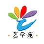 艺学苑