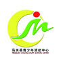 马关县青少年活动中心