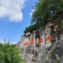 水泊梁山风景区