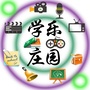 乔布斯的步行街