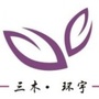 三木环宇