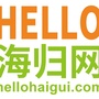 Hello海归网