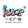 ISTOP一汇广场