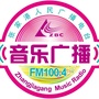 张家港音乐广播