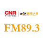 音乐之声FM893