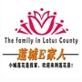 莲花城事网