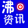 娱乐沸点资讯