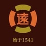 山西广誉远国药