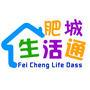 肥城生活通