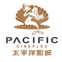 雅安太平洋电影城