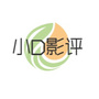 小D侃电影