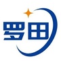 罗田