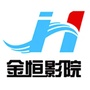 商南县金恒影院