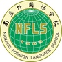 南京外国语学校