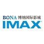 太原博纳国际影城IMAX