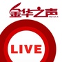 FM104.4金华之声