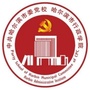 中共哈尔滨市委党校