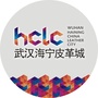 HCLC武汉海宁皮革城