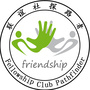 户外联谊