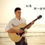 吉他