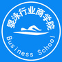 婴泳行业商学院