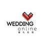 WeddingOnline婚礼在线