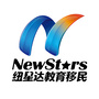 NewStars纽星达教育移民