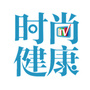 时尚健康TV