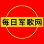 搞笑小娘子