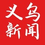 浙中新报