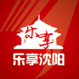 沈阳日报乐享沈阳