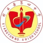 祥云四中