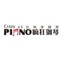 疯狂钢琴CrazyPiano