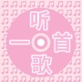 抖音音乐