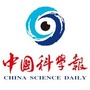 中国科学报