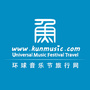 大鱼环球音乐节之旅