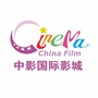 上海中影国际影城