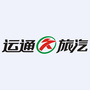 湛江市运通旅汽