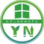 艾特永年