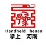 掌上河南