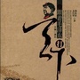 跟着毛主席打天下