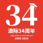 澳际教育
