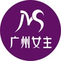 广州女主