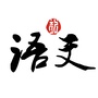作文考级